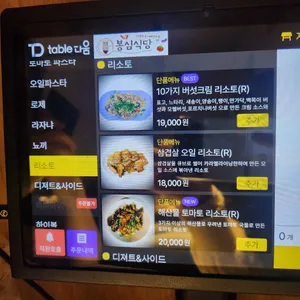 봉심식당 리뷰 사진