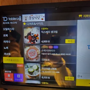 봉심식당 리뷰 사진