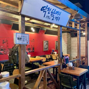 역전할머니맥주  리뷰 사진