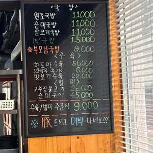 돈대박돼지국밥24 리뷰 사진