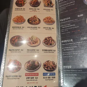 깐부치킨 신도림역점 리뷰 사진