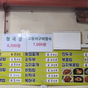 맛있는밥상 리뷰 사진