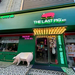끝돈 리뷰 사진