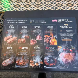 끝돈 리뷰 사진
