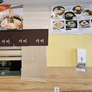 가미분식 리뷰 사진