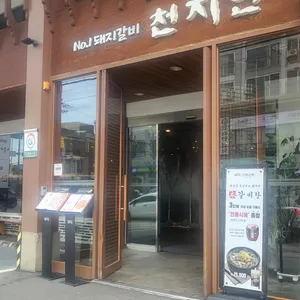 천지연 리뷰 사진