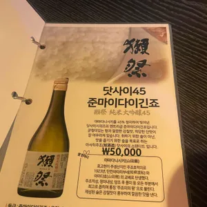 갓포사잇쿠마 리뷰 사진