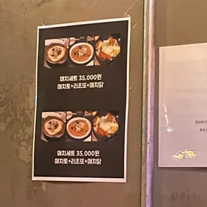 갓포사잇쿠마 리뷰 사진
