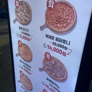서오릉피자 리뷰 사진