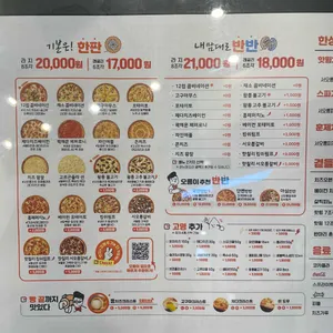 서오릉피자 리뷰 사진