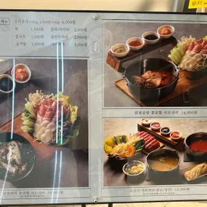 샤브촌by계백집 리뷰 사진