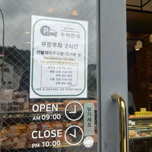 박배철과자점 리뷰 사진