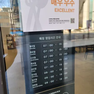 스타벅스커피 리뷰 사진