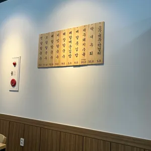 해보칼국수 리뷰 사진