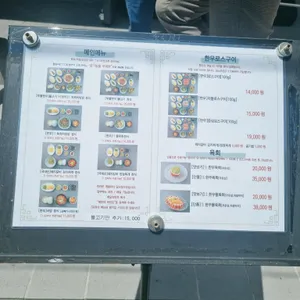 해운대 하선집 리뷰 사진