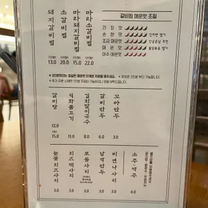 거송갈비찜 리뷰 사진