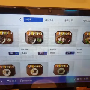 메르밀진미집 리뷰 사진