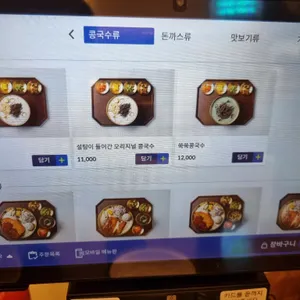 메르밀진미집 리뷰 사진