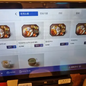 메르밀진미집 리뷰 사진