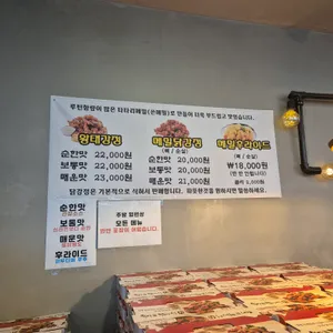 월이 메밀 닭강정 리뷰 사진