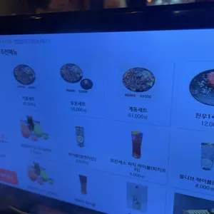 계동돼지 리뷰 사진