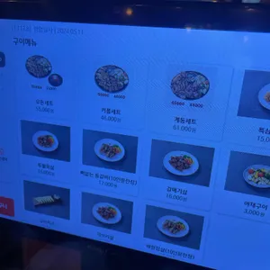 계동돼지 리뷰 사진