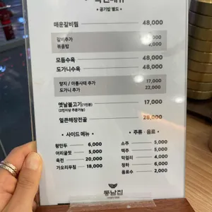 동남집 리뷰 사진