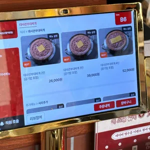 왕십리정분네중앙곱창 리뷰 사진