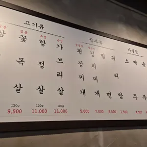 구포돼지구이 리뷰 사진