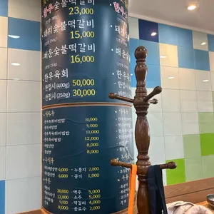 빛고을떡갈비 리뷰 사진
