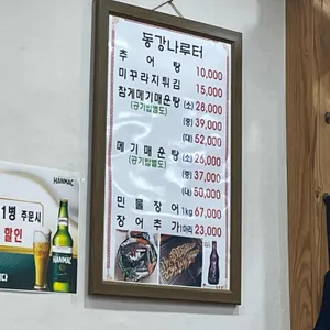 동강나루터 리뷰 사진