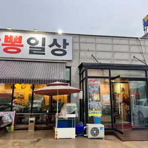 짬뽕일상 리뷰 사진