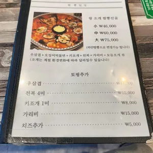 짬뽕일상 리뷰 사진