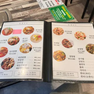 짬뽕일상 리뷰 사진