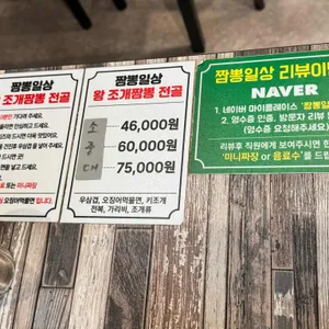 짬뽕일상 리뷰 사진