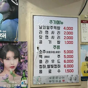 창동곱창포차 리뷰 사진