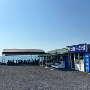 동복해녀해산물직매장 리뷰 사진
