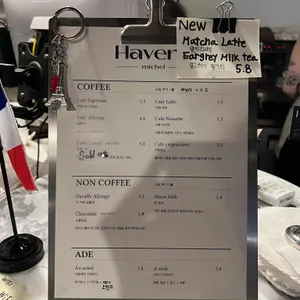 헤이븐스 미쉘 리뷰 사진