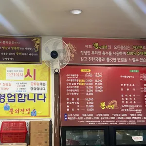 뿅의전설 리뷰 사진