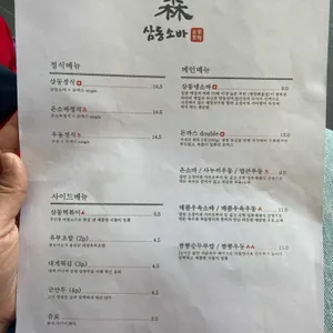 삼동소바 리뷰 사진