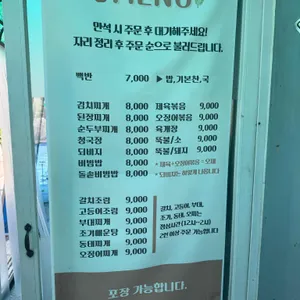송림기사식당 리뷰 사진