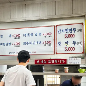 남포밀냉면 리뷰 사진
