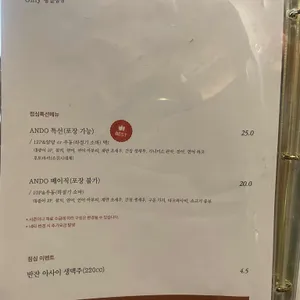 안도스시 리뷰 사진