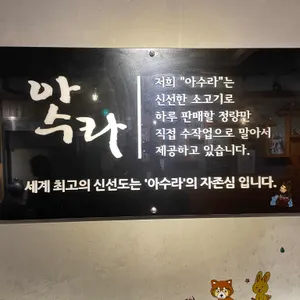 아수라 리뷰 사진