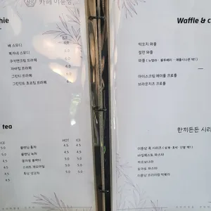 카페 이륜당 리뷰 사진