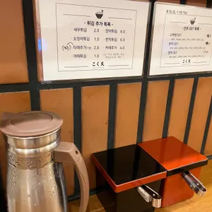 고쿠텐 리뷰 사진