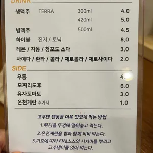 고쿠텐 리뷰 사진