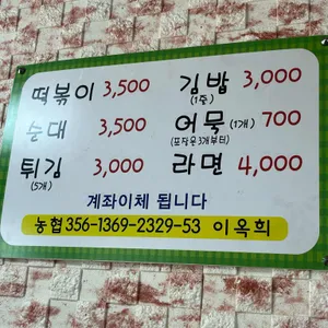 달란트분식 리뷰 사진