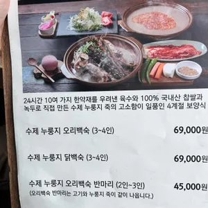 산골애 리뷰 사진