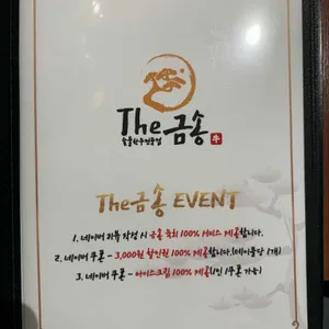 더금송 리뷰 사진